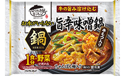 「お水がいらない鍋 旨辛味噌鍋」