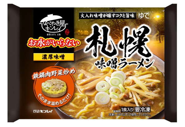 「お水がいらない 札幌味噌ラーメン」